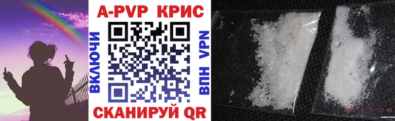 Купить  Кировград  A-PVP Соль 