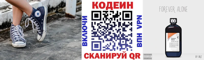 Кодеиновый сироп Lean напиток Lean (лин)  Купить закладки  Кировград 