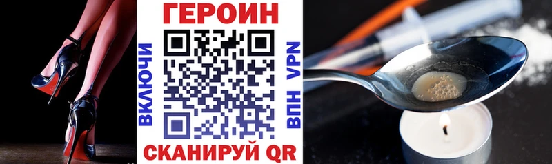 Героин белый  Купить закладки  Кировград 